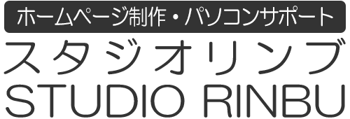 大阪狭山市のホームページ制作・パソコンサポート｜スタジオリンブ